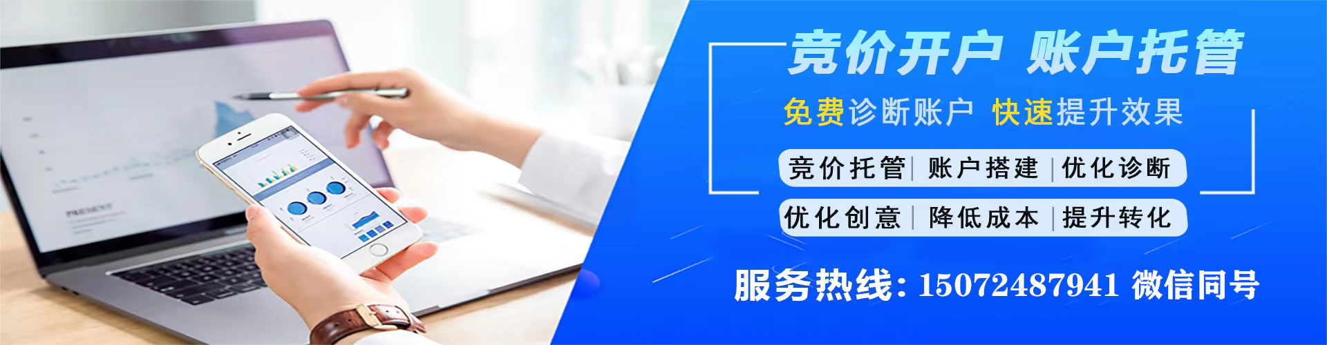 张湾信息流广告